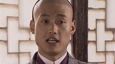 王爷到 7集