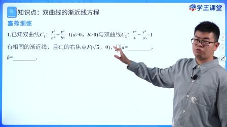 学王课堂 人教版高中数学B版选择性必修第一册 65集