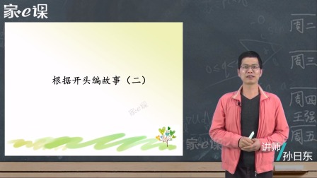 二年级下册语文同步作文 10集