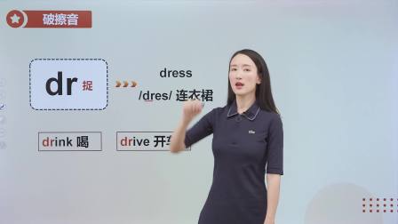 7天玩转国际音标 23集
