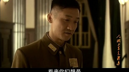 人间正道是沧桑 37集