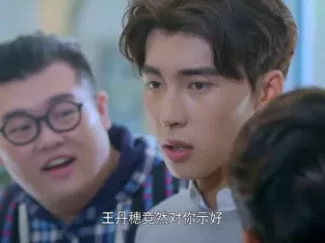 愿有人陪你颠沛流离 3集