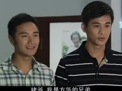 中国式相亲 7集