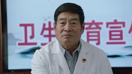 老大夫小大夫 16集
