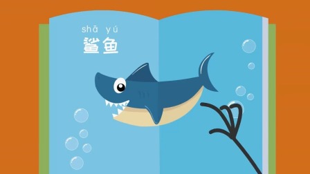 米粒动物大百科2 11集