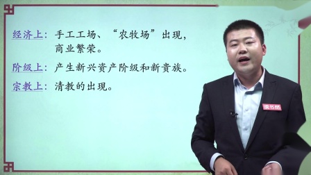 历史九年级上册 人教部编版 27集
