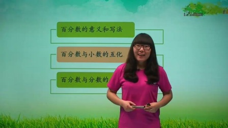 数学 基础强化 六年级 上册 人教版 21集