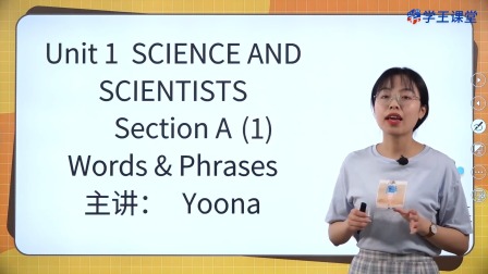 学王课堂 人教版高中英语选择性必修第二册 1集