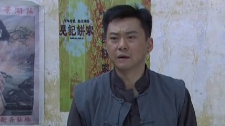边城汉子 17集