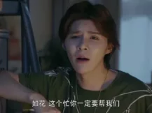 囧女翻身之嗨如花 第一季 3集