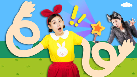 兔子姐姐狼来啦 20集