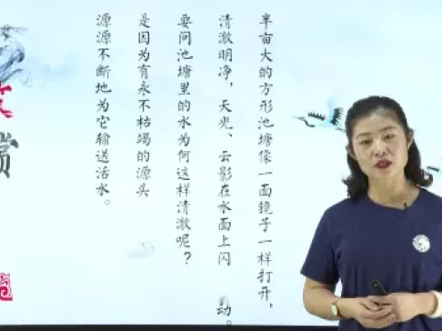 用思维导图轻松学习古诗词75首 69集