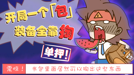 机魂小品之酷玛大冒险 9集