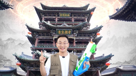 小志古城奇遇记 4集