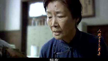 人间正道是沧桑 8集