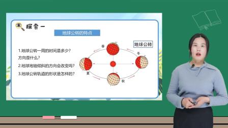 小学科学 教科版六年级上册全册视频课程 16集