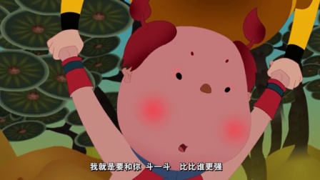 西游记的故事 第2季 8集