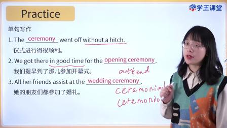 学王课堂 人教版高中英语必修第三册 1集