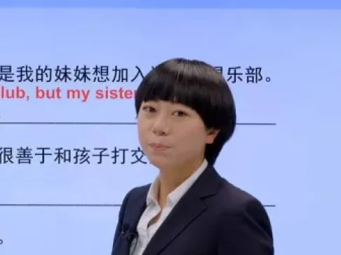 同步课程英语七年级下册 1集
