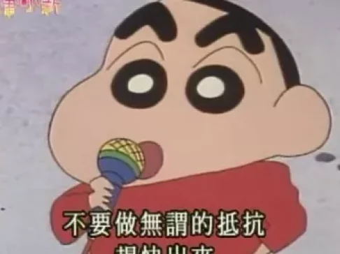 蜡笔小新 第二部 7集