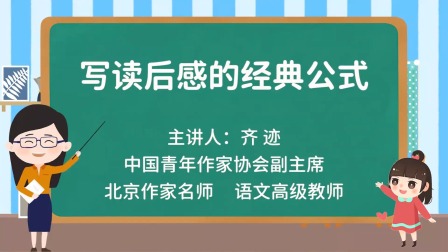 高分速成作文训练营 4集