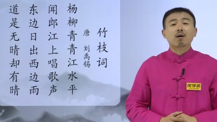古诗词名家精讲（古诗名家&middot;陈更&middot;朱畅思） 87集