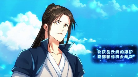 我可以无限顿悟 10集