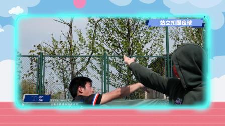 跟运动员一起学体育：排球 9集