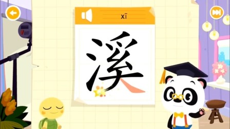 生活常用汉字之汉字高手争霸赛 34集
