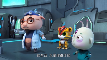 猪猪侠之超星萌宠 第四季 32集