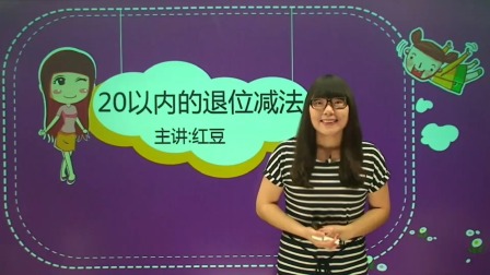 数学 一年级 下册 苏教版 1集