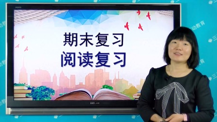 2020年期末复习冲刺 五年级语文上册&middot;部编版 4集