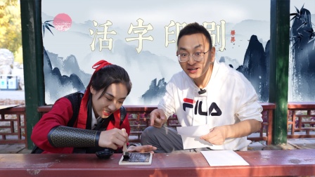 小志古城奇遇记 31集