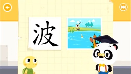 生活常用汉字之汉字高手争霸赛 38集
