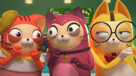 猫猫公寓 5集