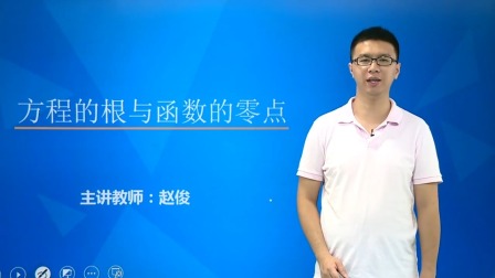 数学必修1 基础精讲班 2集