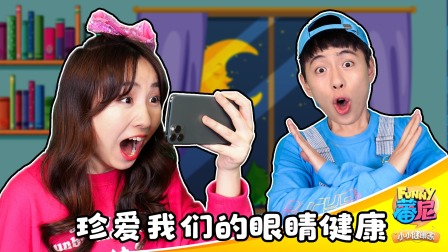 蕃尼之小小健康家 12集