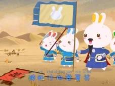 火火兔学古诗 15集