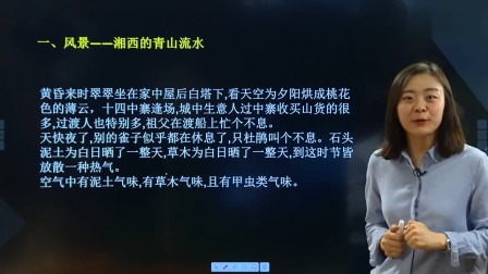 高二语文 春季 同步精讲 10集
