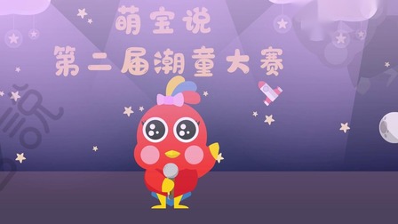 小萌带你看世界 上 6集