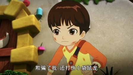 斗龙战士 第二季 6集