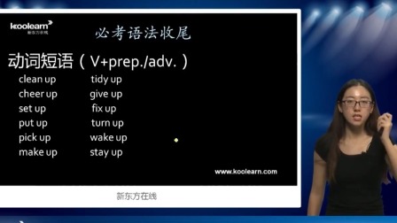 初二英语同步精讲课程（下） 13集