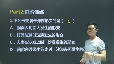 初二物理高分速成精讲课程下 4集