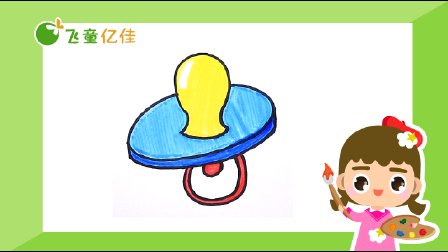 飞童亿佳儿童英语趣味绘画 物品篇 1集