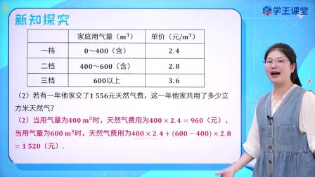 2024新改版 苏科版初中数学七年级上册 37集