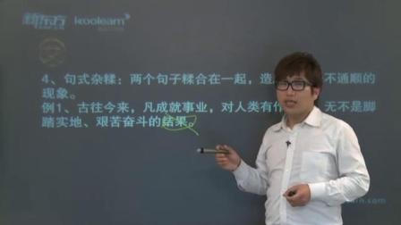 初一语文高分速成精讲班 11集
