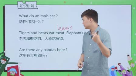 同步基础班-英语六年级下册（科普版） 21集