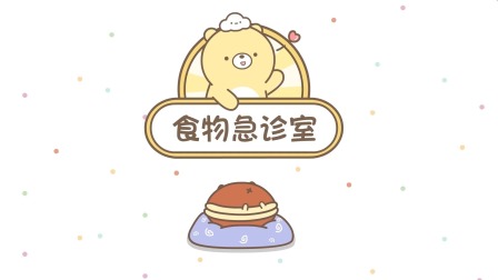 元气食堂 第二季 5集
