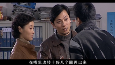 守望爱情 11集