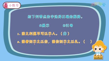课本里的汉字 二年级语文上册 95集